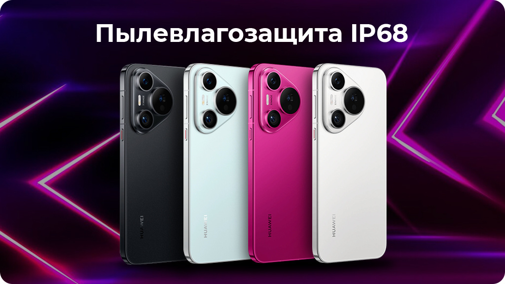 Huawei Pura 70 12/256 ГБ РСТ Розовый