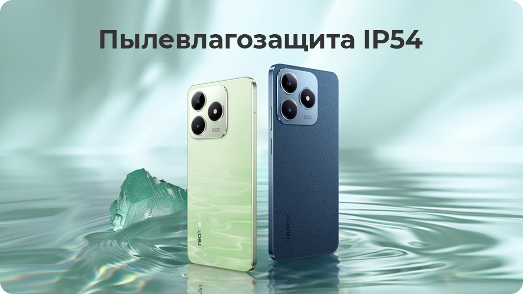 Realme C63 8/256Gb РСТ Зеленый