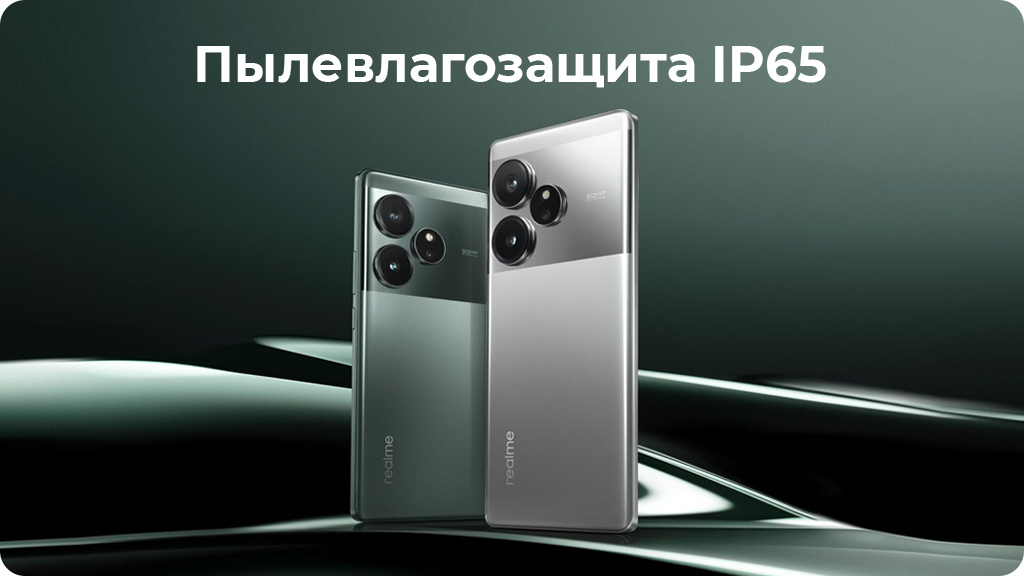 Realme GT 6 12/256GB серебристый