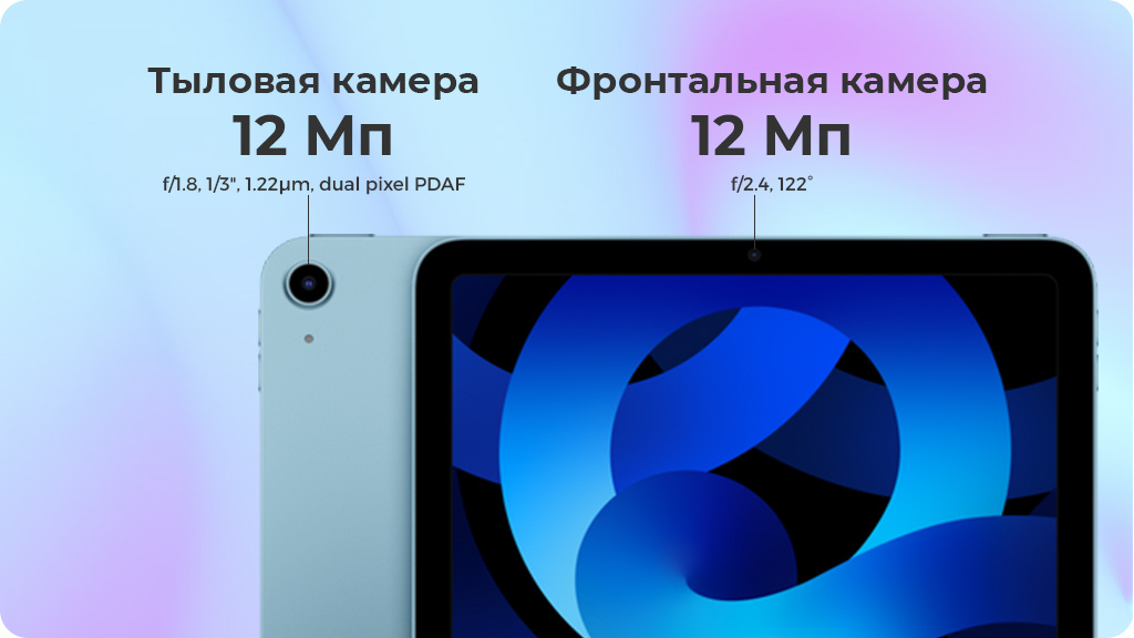 Apple iPad Air (2022) 256Gb Wi-Fi Серебристый