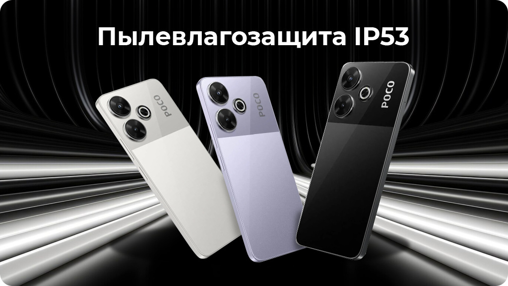 Xiaomi Poco M6 6/128Gb (NFC) РСТ Черный