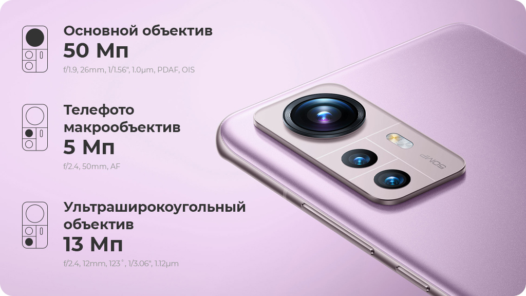 Xiaomi 12 8/128Gb Голубой Global Version