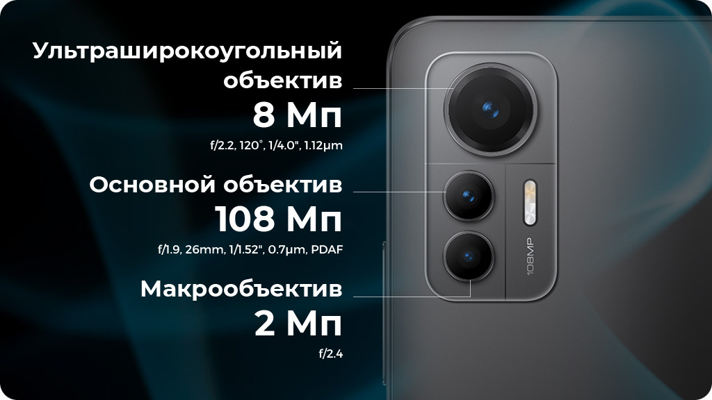 Xiaomi 12 Lite 6/128Gb Черный Global Version