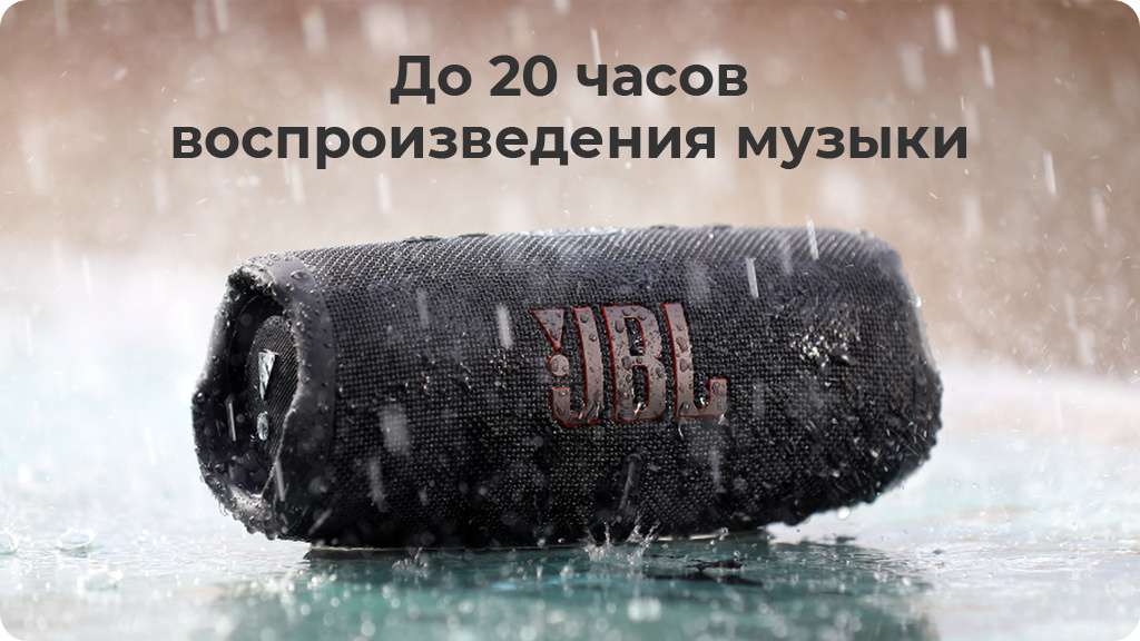 Портативная акустика JBL Charge 5,белый