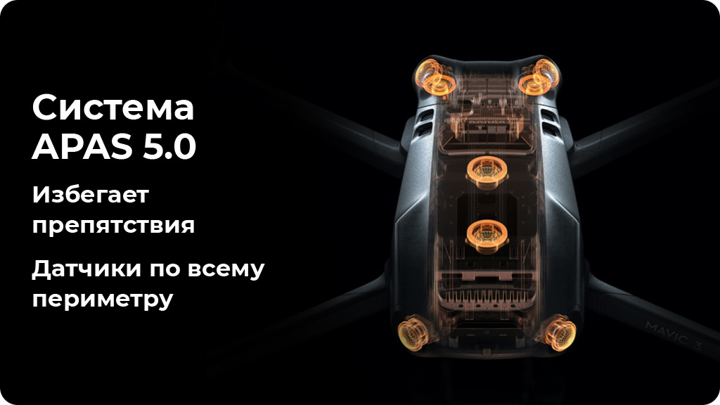 Квадрокоптер DJI Mavic 3 Серый