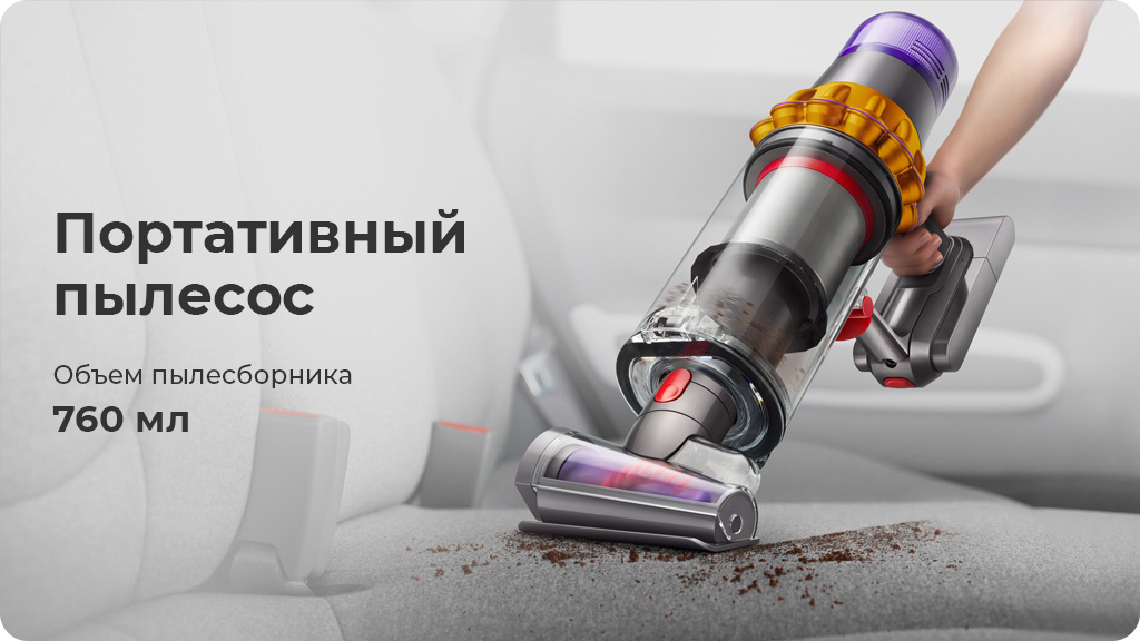 Ручной беспроводной пылесос Dyson V15 Detect Absolute yellow , yellow/nickle