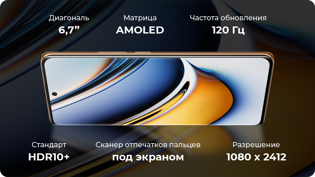 Realme 11 Pro 8/128Gb Черный