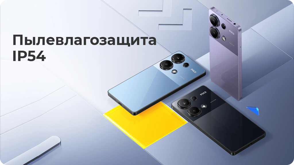 Xiaomi Poco M6 Pro 12/512Gb (NFC) РСТ Фиолетовый