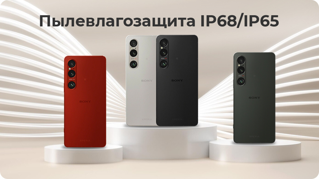 Sony Xperia 1 VI 12/512Gb Global Зеленый