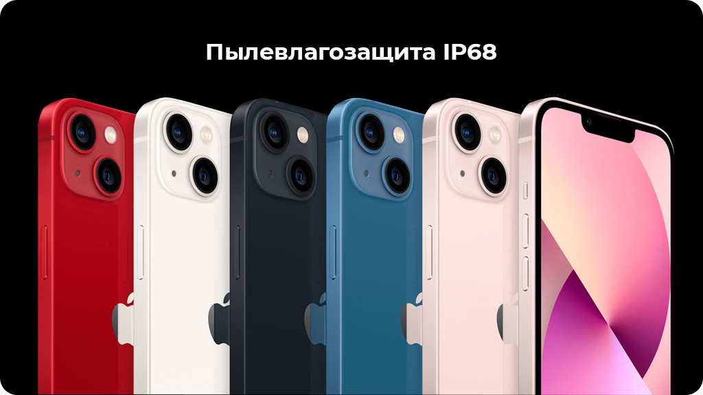 Apple iPhone 13 128Gb Красный (JP)